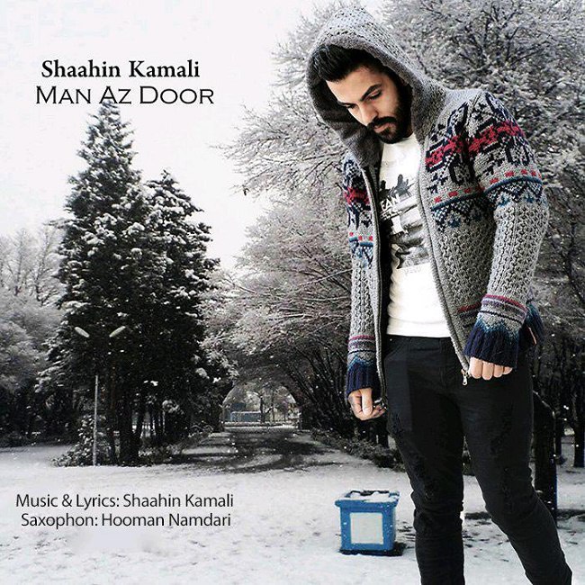 دانلود آهنگ من از دور دانلود آهنگ من از دور